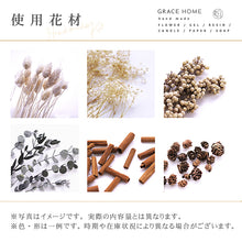 画像をギャラリービューアに読み込む, ハーバリウム 手作りキット ナチュラルシック