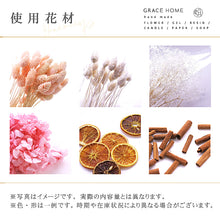 画像をギャラリービューアに読み込む, ハーバリウム 手作りキット ラブリー