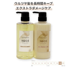 画像をギャラリービューアに読み込む, サロン専売品 ハイダメージ【シャンプートリートメントセット税込価格】乾燥 うるおい GRACE HOME BEAUTY No.03 各500ml