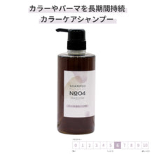 画像をギャラリービューアに読み込む, カラーケア シャンプー GRACE HOME BEAUTY No.04 500ml 褐色抑制 カラー パーマ用