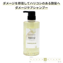 画像をギャラリービューアに読み込む, ダメージケア シャンプー GRACE HOME BEAUTY No.02 500ml サロン専売品 傷んだ髪用
