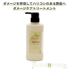 画像をギャラリービューアに読み込む, ダメージケア トリートメント GRACE HOME BEAUTY No.02 500ml サロン専売品 傷んだ髪用