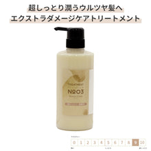 画像をギャラリービューアに読み込む, エキストラダメージケア トリートメント GRACE HOME BEAUTY No.03 500ml 傷んだ髪用