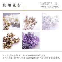 画像をギャラリービューアに読み込む, ボタニカル ジェルキャンドル 手作りキット エレガンス