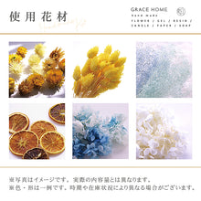 画像をギャラリービューアに読み込む, ボタニカル ジェルキャンドル 手作りキット ポップ