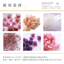 画像をギャラリービューアに読み込む, ボタニカル ジェルキャンドル 手作りキット ガーリー