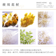 画像をギャラリービューアに読み込む, ボタニカル ジェルキャンドル 手作りキット フレッシュ