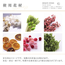 画像をギャラリービューアに読み込む, ボタニカル ジェルキャンドル 手作りキット カラフル