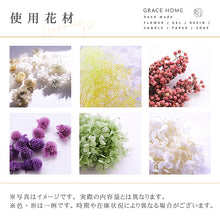 画像をギャラリービューアに読み込む, ハーバリウム 手作りキット カラフル