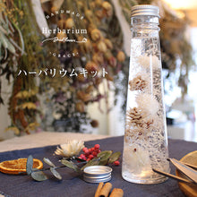 画像をギャラリービューアに読み込む, ハーバリウム 手作りキット シックモダン