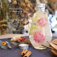 画像をギャラリービューアに読み込む, ハーバリウム 手作りキット フェミニン