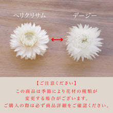 画像をギャラリービューアに読み込む, ドライフラワー 5種 詰め合わせ ブルー