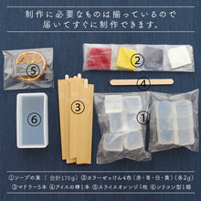 画像をギャラリービューアに読み込む, アイスキャンディソープ 手作りキット 紙コップ無し