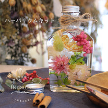 画像をギャラリービューアに読み込む, ハーバリウム 手作りキット カラフルポップ