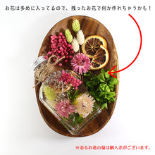 画像をギャラリービューアに読み込む, ハーバリウム 手作りキット カラフルポップ