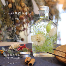 画像をギャラリービューアに読み込む, ハーバリウム 手作りキット グリーン