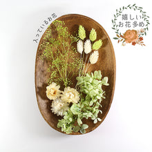 画像をギャラリービューアに読み込む, ハーバリウム 手作りキット グリーン