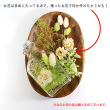 画像をギャラリービューアに読み込む, ハーバリウム 手作りキット グリーン