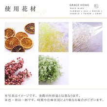 画像をギャラリービューアに読み込む, ハーバリウム  手作りキット オレンジ