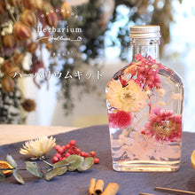 画像をギャラリービューアに読み込む, ハーバリウム  手作りキット ガーリー