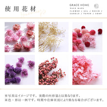 画像をギャラリービューアに読み込む, ハーバリウム  手作りキット ガーリー
