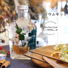 画像をギャラリービューアに読み込む, ハーバリウム  手作りキット シンプル