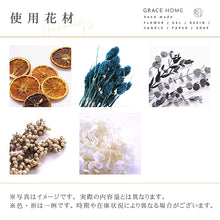 画像をギャラリービューアに読み込む, ハーバリウム  手作りキット シンプル