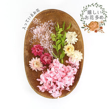 画像をギャラリービューアに読み込む, ハーバリウム  手作りキット メルヘン