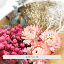 画像をギャラリービューアに読み込む, ハーバリウム  手作りキット ラウンドキュート