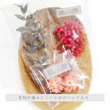 画像をギャラリービューアに読み込む, ハーバリウム  手作りキット ラウンドキュート