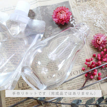 画像をギャラリービューアに読み込む, ハーバリウム  手作りキット ラウンドキュート