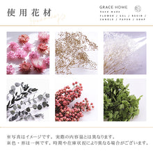 画像をギャラリービューアに読み込む, ハーバリウム  手作りキット ラウンドキュート