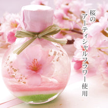画像をギャラリービューアに読み込む, 桜 ミニ ハーバリウム 手作りキット