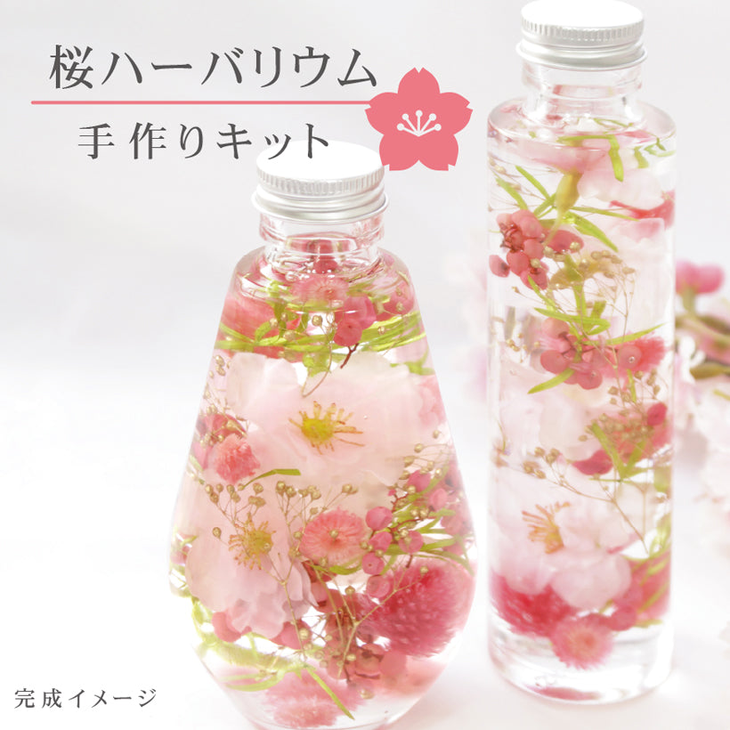 簡単にホームメイド、ハーバリウムの作り方3│sunwardshop.com