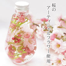 画像をギャラリービューアに読み込む, 桜 ハーバリウム 手作りキット