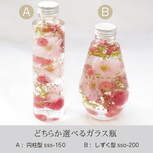 画像をギャラリービューアに読み込む, 桜 ハーバリウム 手作りキット