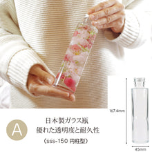 画像をギャラリービューアに読み込む, 桜 ハーバリウム 手作りキット