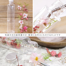 画像をギャラリービューアに読み込む, 桜 ハーバリウム 手作りキット