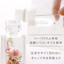 画像をギャラリービューアに読み込む, 桜 ハーバリウム 手作りキット