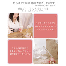 画像をギャラリービューアに読み込む, ハーバリウム 手作りキット BOX