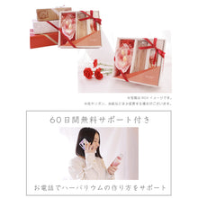 画像をギャラリービューアに読み込む, ハーバリウム 手作りキット BOX