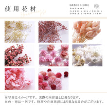 画像をギャラリービューアに読み込む, ハーバリウム  手作りキット 2本セット カジュアルピンク