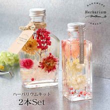 画像をギャラリービューアに読み込む, ハーバリウム  手作りキット 2本セット カジュアルピンク