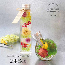 画像をギャラリービューアに読み込む, ハーバリウム 手作りキット  2本セット ビビッド
