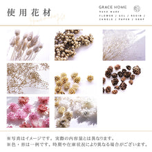 画像をギャラリービューアに読み込む, ハーバリウム 手作りキット  2本セット カプチーノ