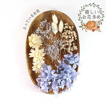 画像をギャラリービューアに読み込む, アロマワックスサシェ 手作りキット エレガンス