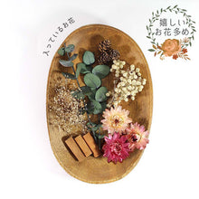 画像をギャラリービューアに読み込む, アロマワックスサシェ手作りキット カントリー