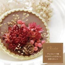 画像をギャラリービューアに読み込む, チョコレート風 アロマワックスサシェ 手作り キット