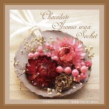 画像をギャラリービューアに読み込む, チョコレート風 アロマワックスサシェ 手作り キット