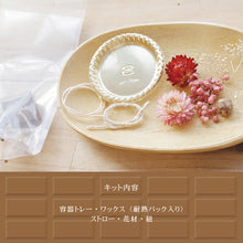 画像をギャラリービューアに読み込む, チョコレート風 アロマワックスサシェ 手作り キット